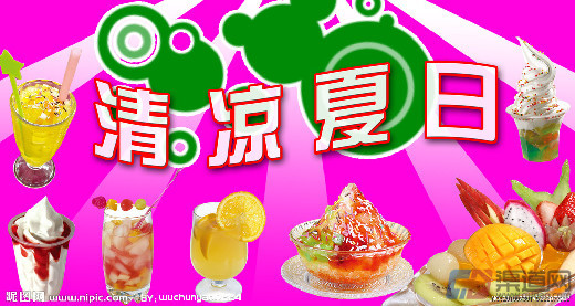 冷飲加盟