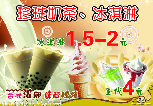 冷飲加盟