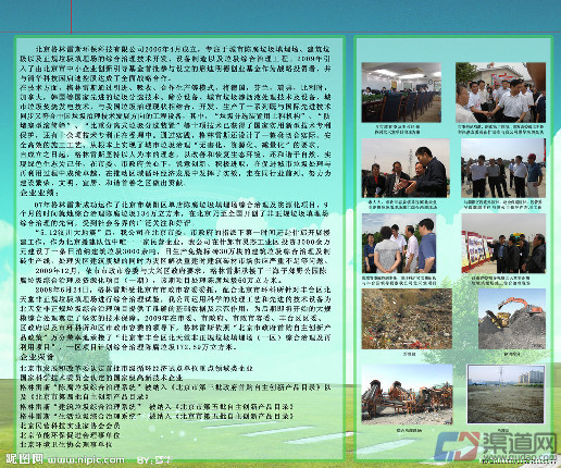 環(huán)保加盟