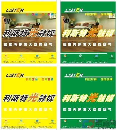 光觸媒加盟
