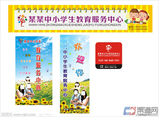 中小學教育加盟