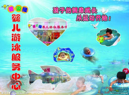 婴儿游泳馆5082 婴儿游泳馆加盟