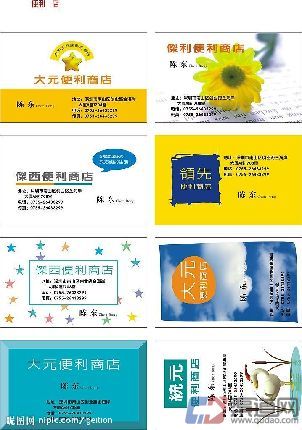 便利店加盟