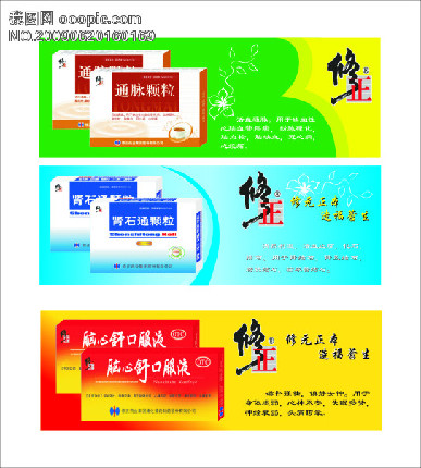 药业加盟