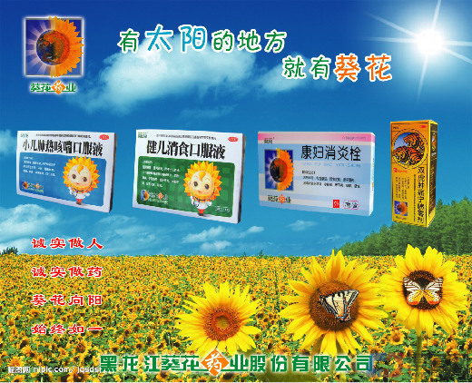 药业加盟