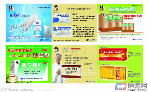 药业加盟