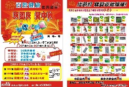 藥房