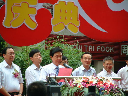 药店加盟