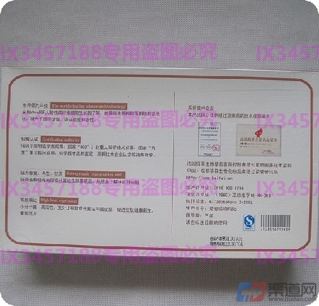 原液養護膜加盟