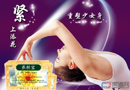 養陰寶軟膠囊加盟