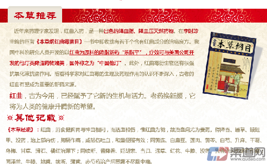 葛花解酒膠囊加盟