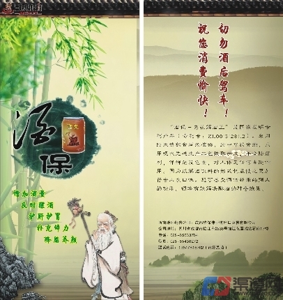 葛花解酒膠囊加盟