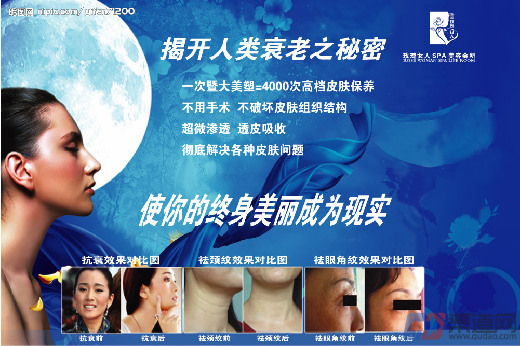 抗衰老加盟