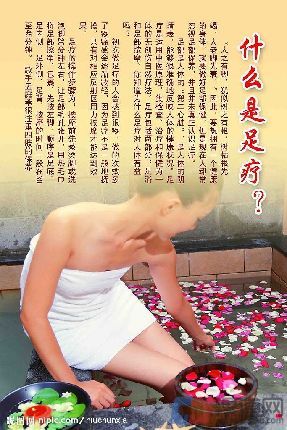 足疗9112 足疗加盟