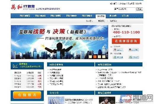 IT教育加盟
