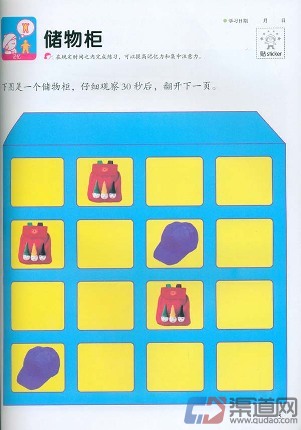 右腦開發(fā)加盟