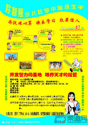 心算加盟