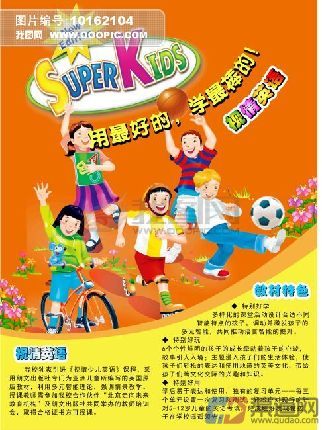 幼兒英語加盟