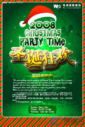 國際英語加盟