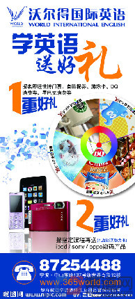 國際英語加盟