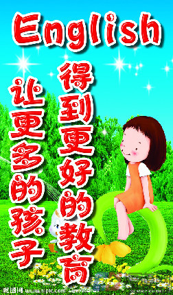 英語加盟