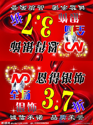 金店加盟