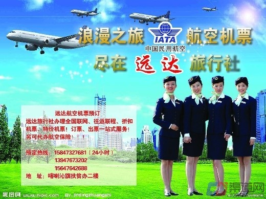 旅行社加盟
