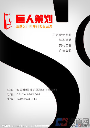 廣告策劃加盟