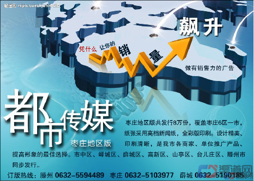傳媒加盟