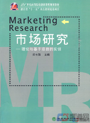 市場研究加盟
