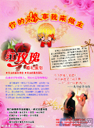 婚礼策划加盟