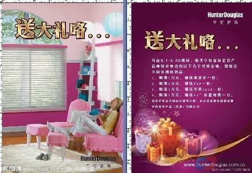 窗飾加盟
