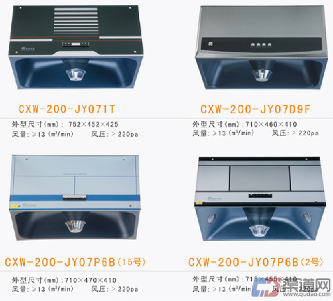 吸油煙機加盟