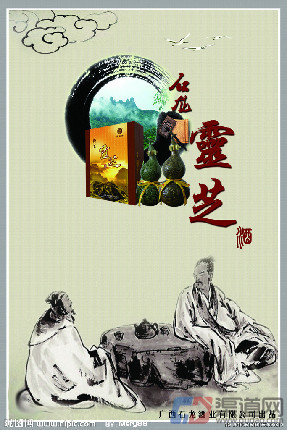 靈芝酒加盟