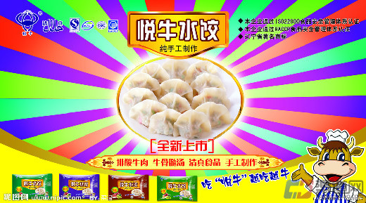 水餃加盟