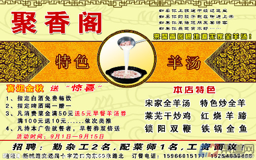 湯館加盟