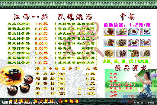湯館加盟