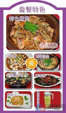 五谷雜糧汁加盟