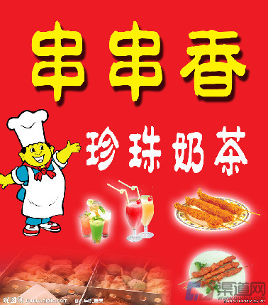串串香18737 串串香加盟