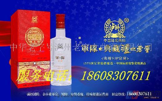 中华老字号加盟
