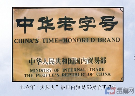 中华老字号加盟