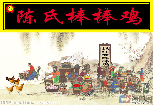 棒棒鸡加盟
