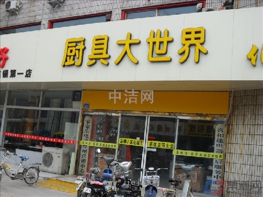 九味卷加盟
