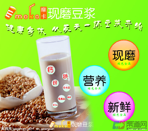現(xiàn)磨豆?jié){加盟