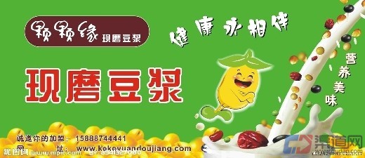 現(xiàn)磨豆?jié){加盟