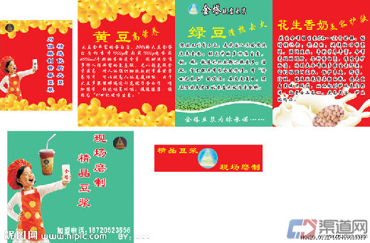 现磨豆浆加盟