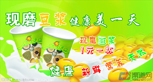 现磨豆浆加盟