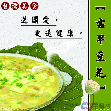 豆花加盟