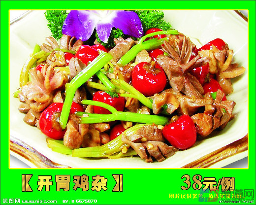 鸡杂加盟