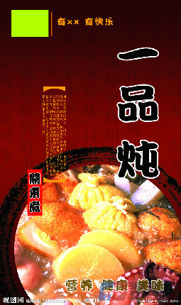 關(guān)東煮加盟